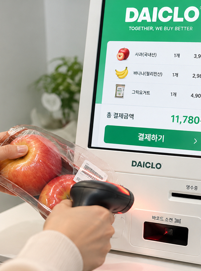 사과를 스캔하는 다이클로 셀프 계산대