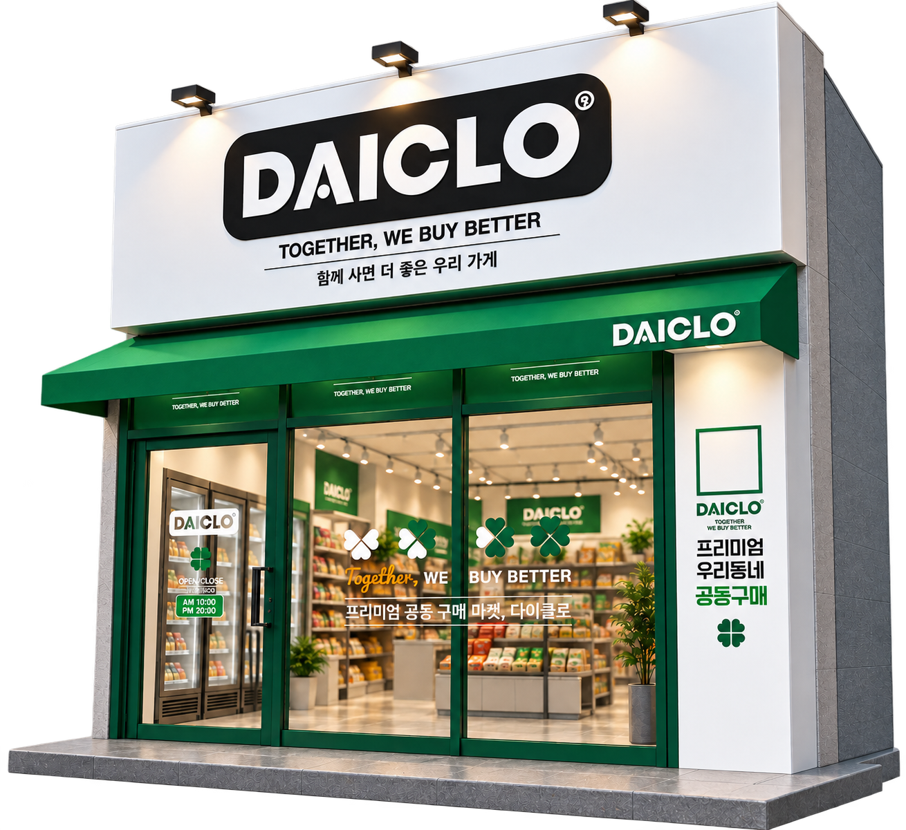 #{BRAND} 매장 외관