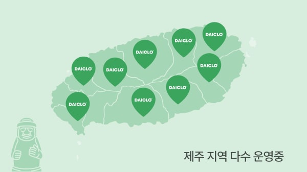 제주 지역 다수 운영중 — 제주 다이클로 매장 지도