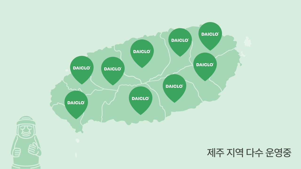 제주 지역 다수 운영중 — 제주 다이클로 매장 지도