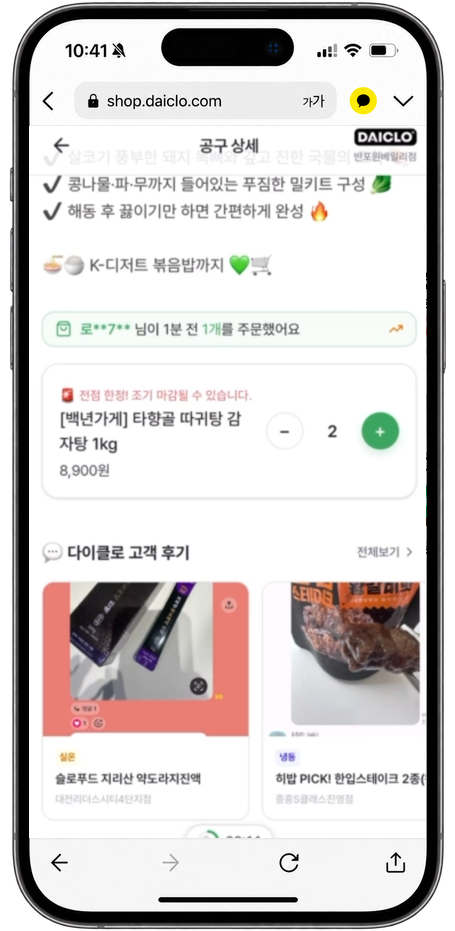 다이클로 폐쇄몰 옵션 상품 주문 화면