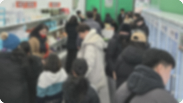 다이클로 매장을 가득 채운 손님들