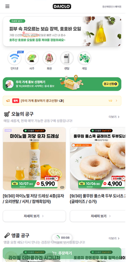 다이클로 폐쇄몰 화면