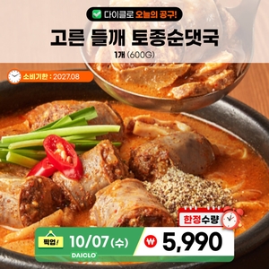 고른 들깨 토종순댓국 공구 상품 5,990원